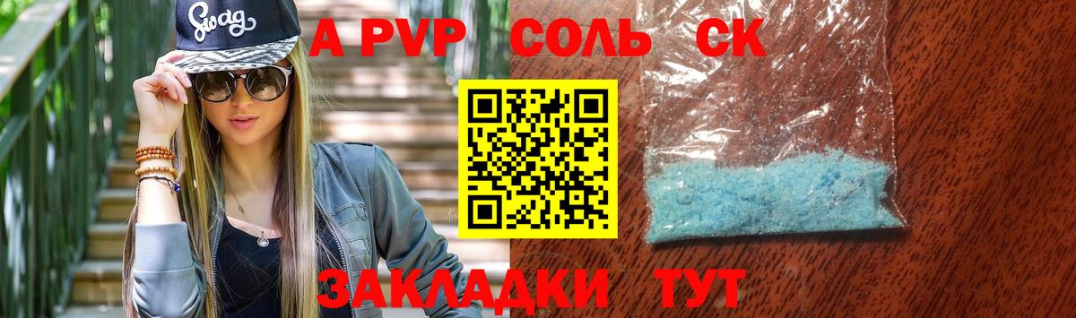 Великий Устюг  А ПВП крисы CK  Вход с VPN 
