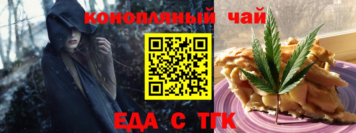 Великий Устюг  Печенье с ТГК марихуана  Вход с VPN 