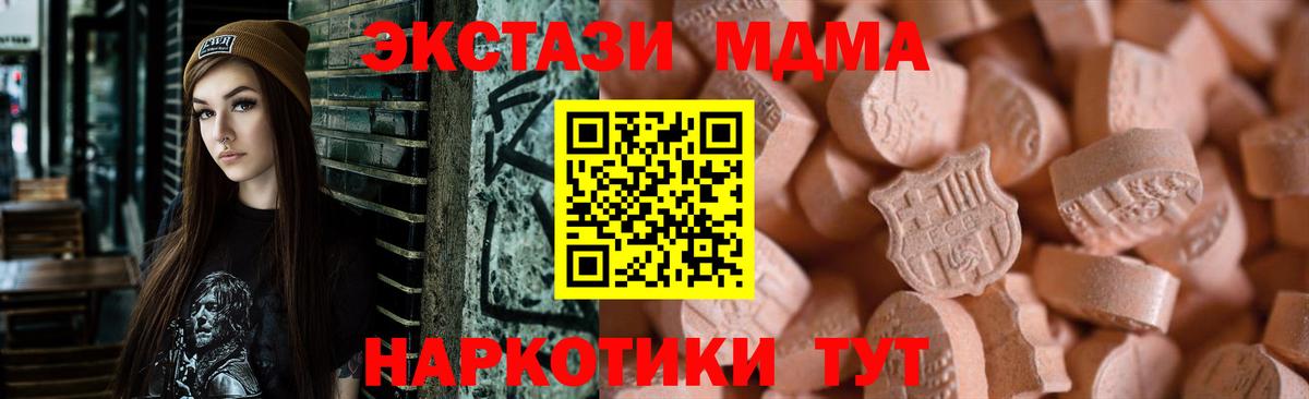 Великий Устюг  ЭКСТАЗИ  ЭКСТАЗИ 300 mg  Вход с VPN  Ecstasy mix 