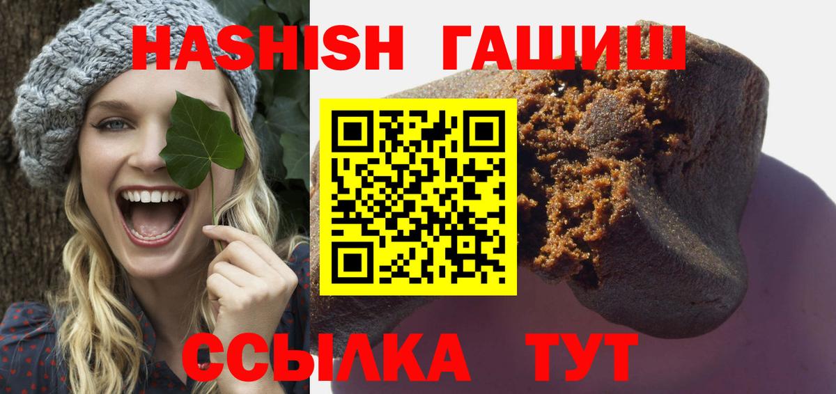 ГАШИШ 40% ТГК Великий Устюг
