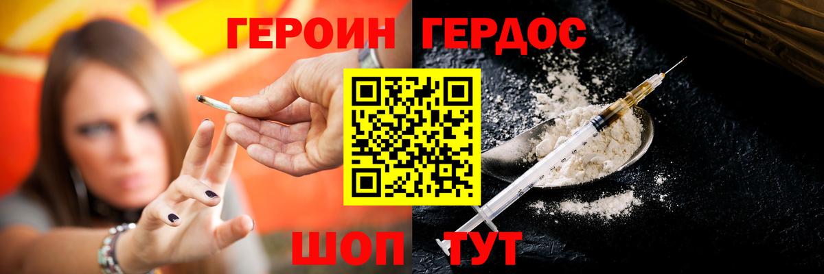 Героин белый Великий Устюг