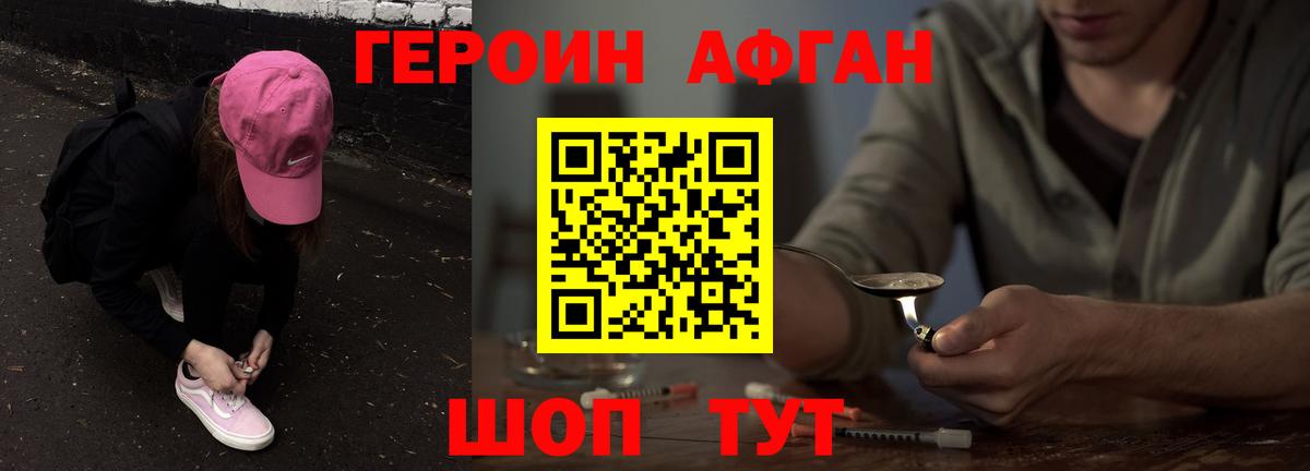 ГЕРОИН  Героин гречка  Вход с VPN  Великий Устюг 