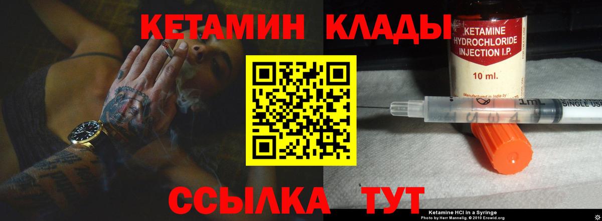 Великий Устюг  КЕТАМИН ketamine  Вход с VPN 