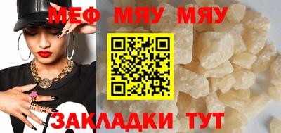 меф Аргун