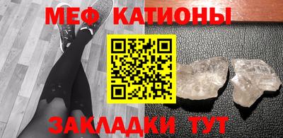меф Аргун