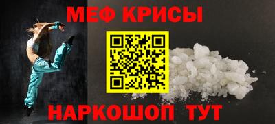меф Аргун