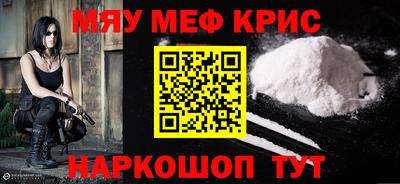 мефедрон VHQ Заволжье