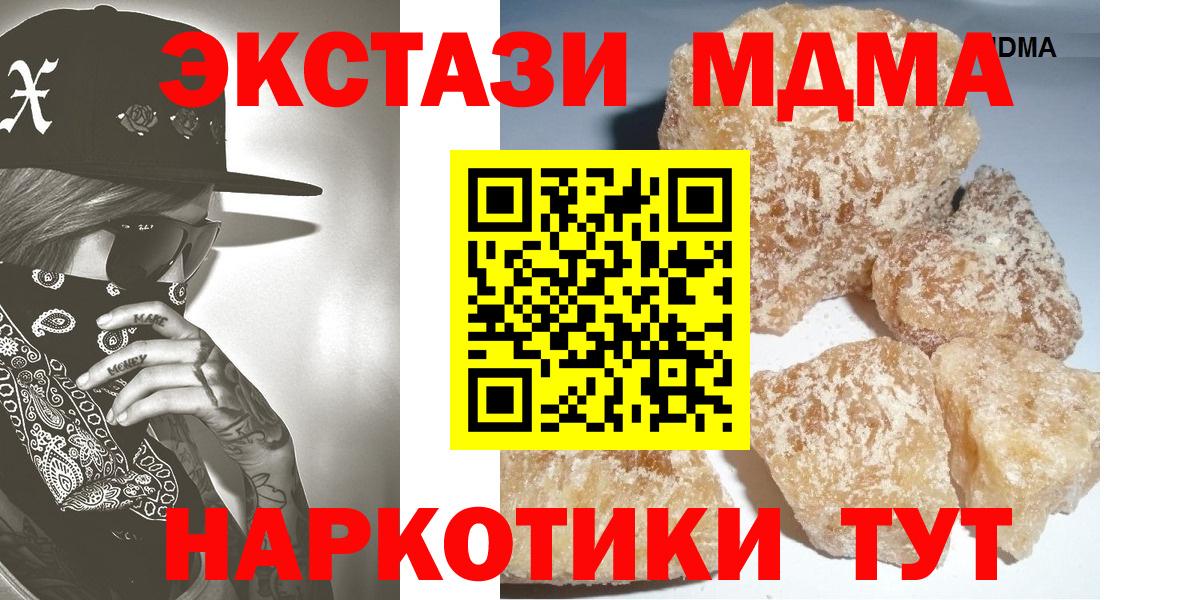 Великий Устюг  MDMA VHQ  Вход с VPN  МДМА кристаллы 