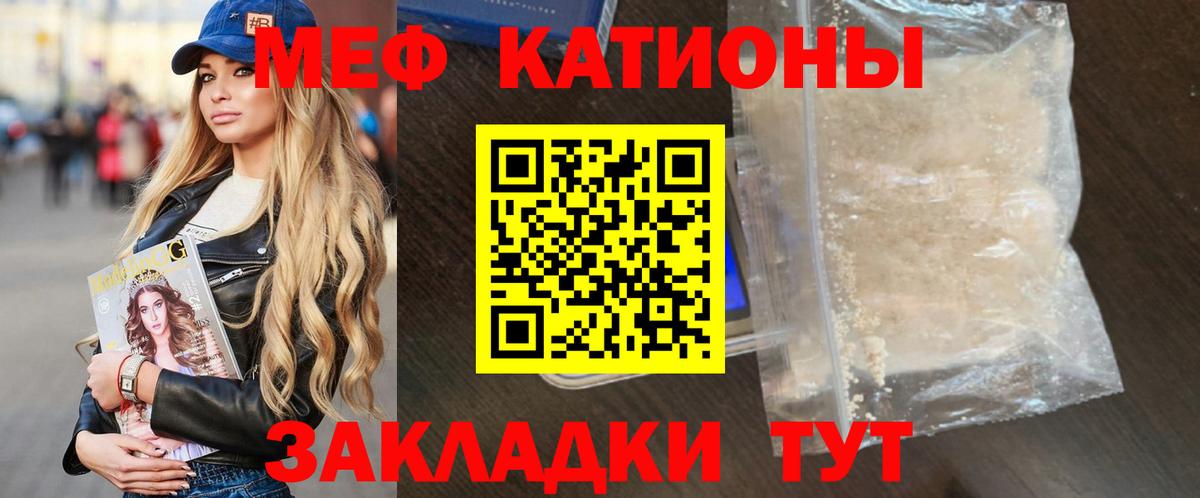 Меф 4 MMC  Вход с VPN  МЯУ-МЯУ mephedrone  Мефедрон  Великий Устюг 