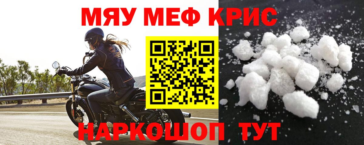 Мефедрон Великий Устюг
