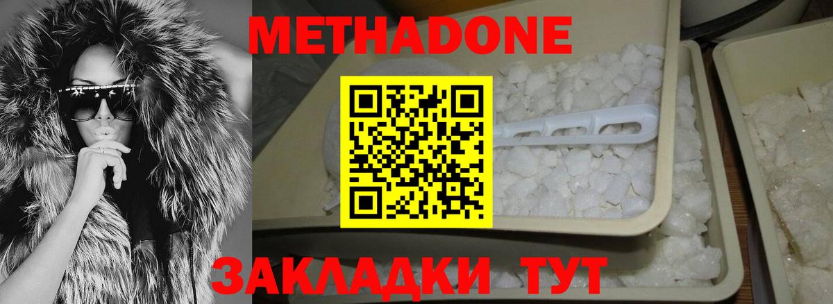 Метадон белоснежный  darknet какой сайт  Великий Устюг  Вход с VPN 