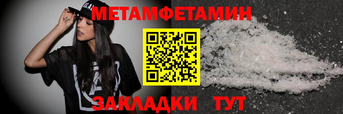 Метамфетамин кристалл Великий Устюг