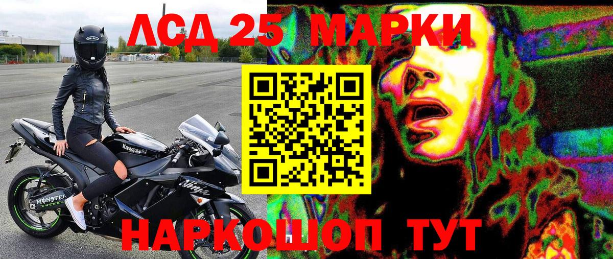 Наркотические марки 1,5мг Великий Устюг