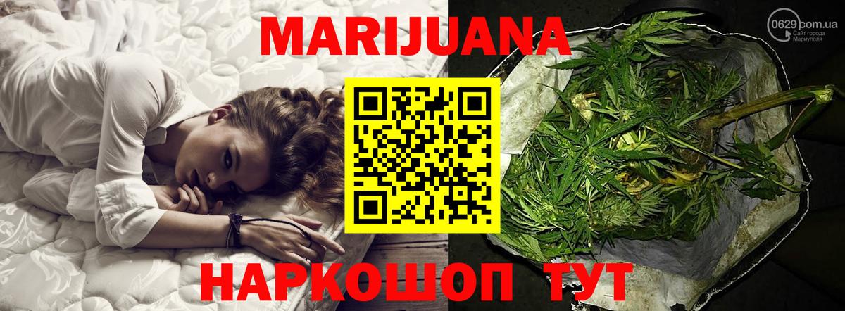 МАРИХУАНА гибрид Великий Устюг
